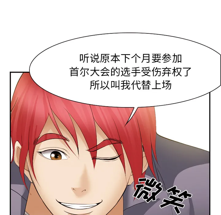 爱情契约 第39章 第19页