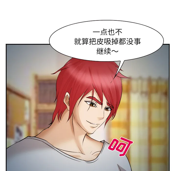 爱情契约 第39章 第50页