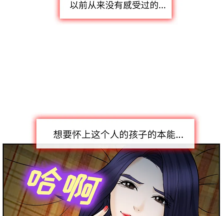 爱情契约 第39章 第68页