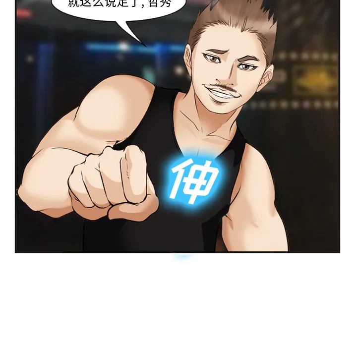 爱情契约 第39章 第134页