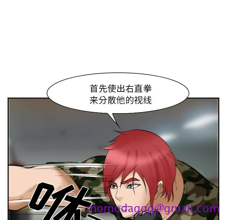 爱情契约 第39章 第116页