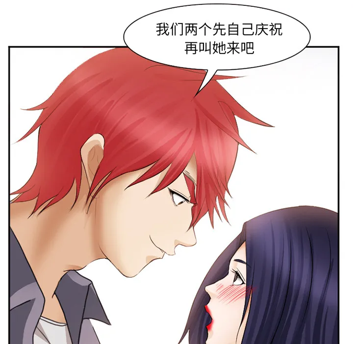 爱情契约 第39章 第25页