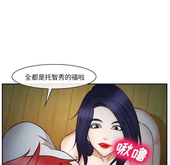 爱情契约 第39章 第42页
