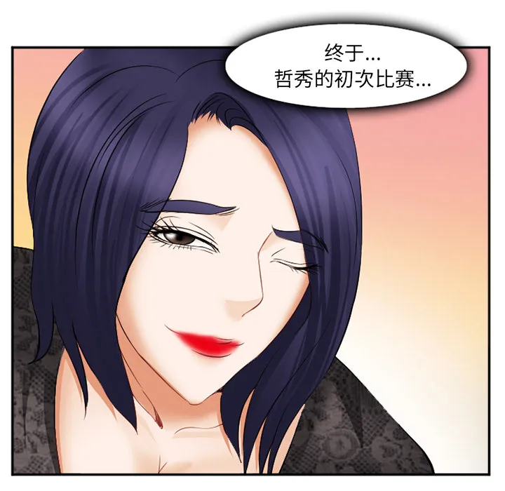 爱情契约 第39章 第27页
