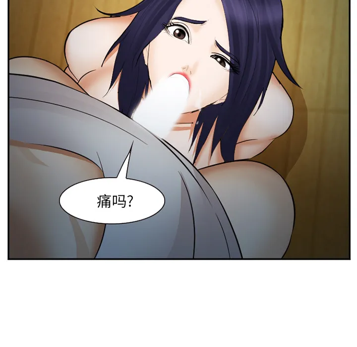 爱情契约 第39章 第49页