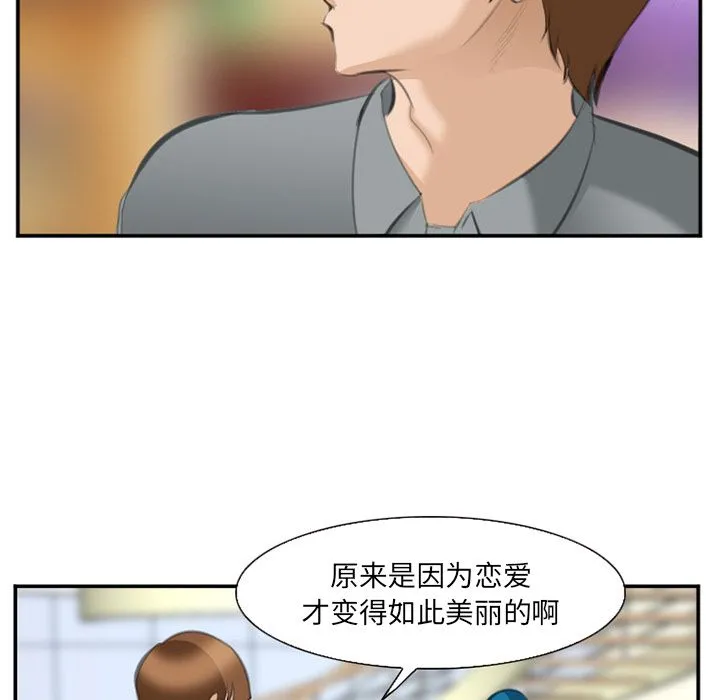 爱情契约 第67章 第87页
