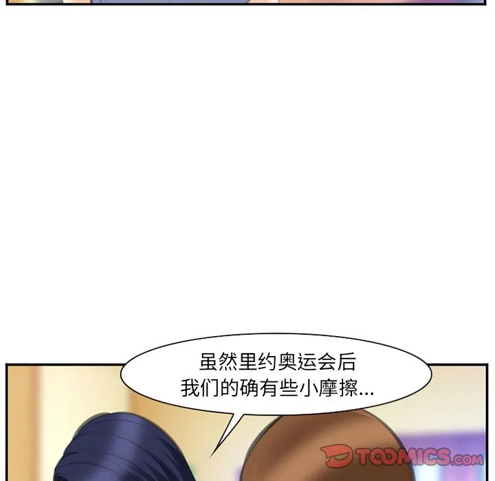 爱情契约 第67章 第93页
