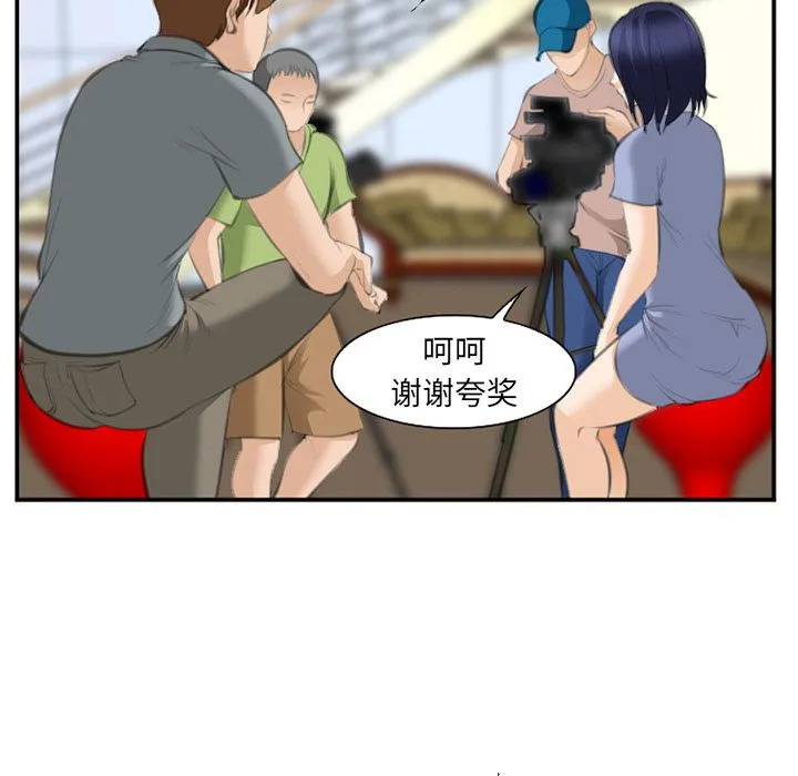 爱情契约 第67章 第88页