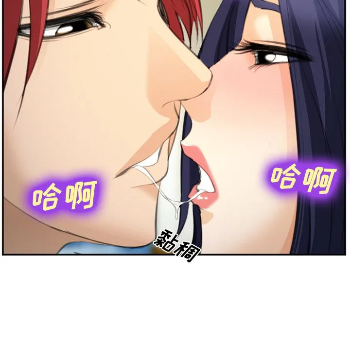 爱情契约 第67章 第7页