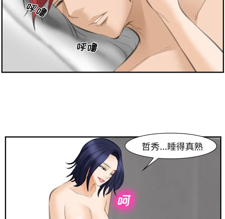 爱情契约 第67章 第56页