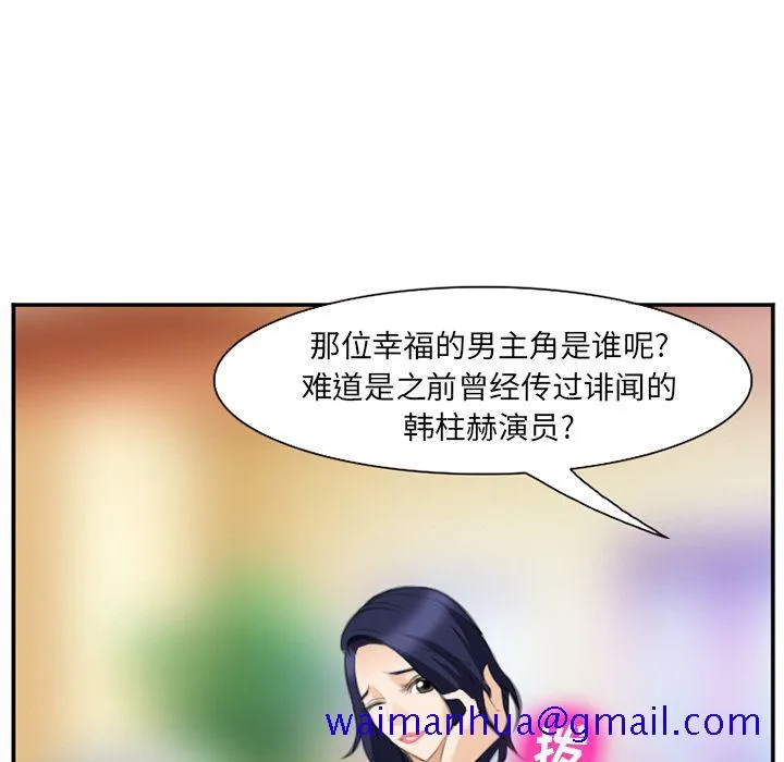 爱情契约 第67章 第80页
