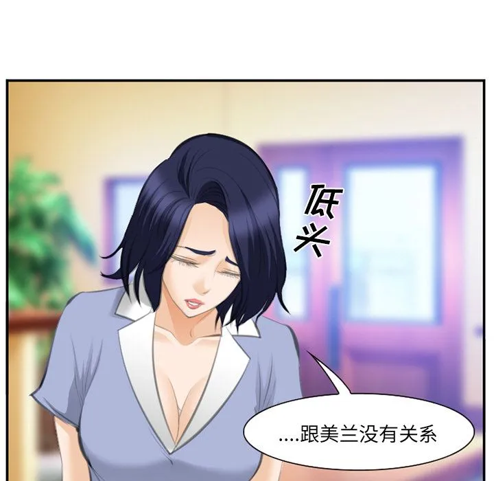 爱情契约 第67章 第92页