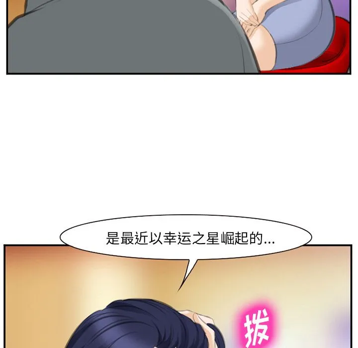 爱情契约 第67章 第84页