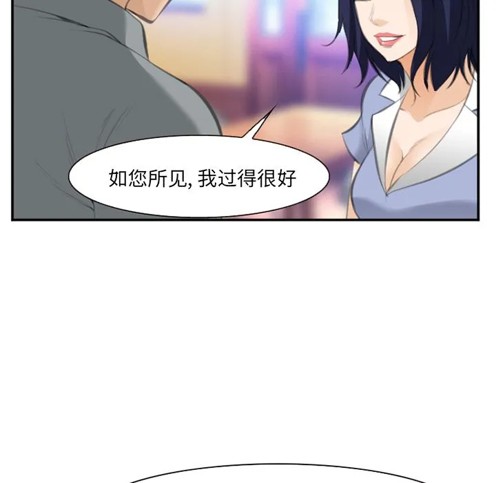 爱情契约 第67章 第76页