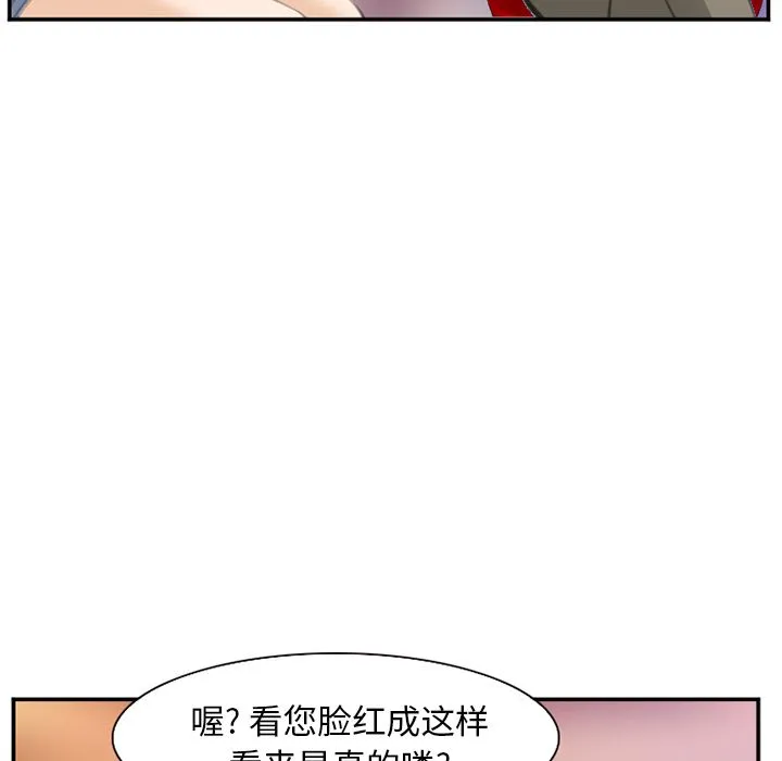 爱情契约 第67章 第78页