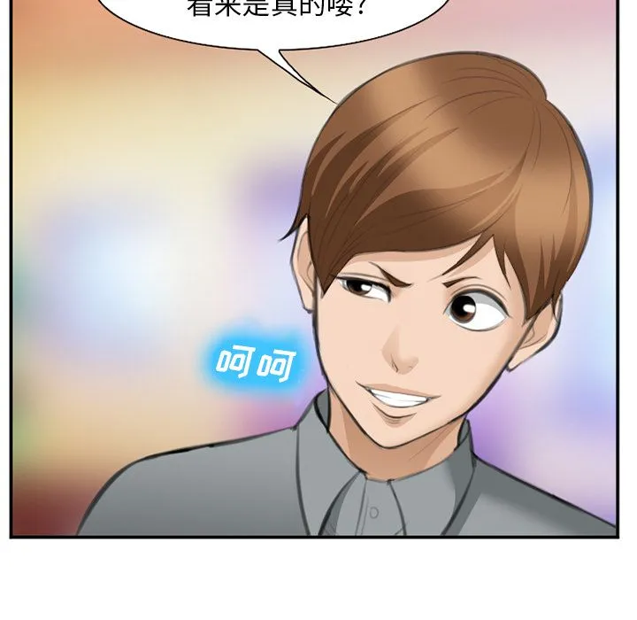 爱情契约 第67章 第79页