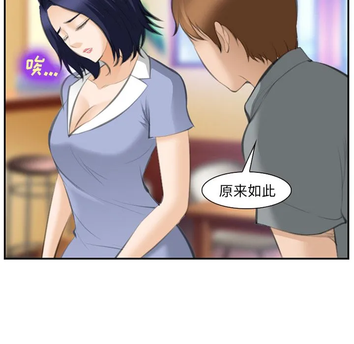 爱情契约 第67章 第94页