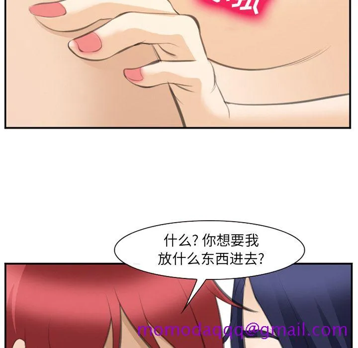爱情契约 第67章 第16页