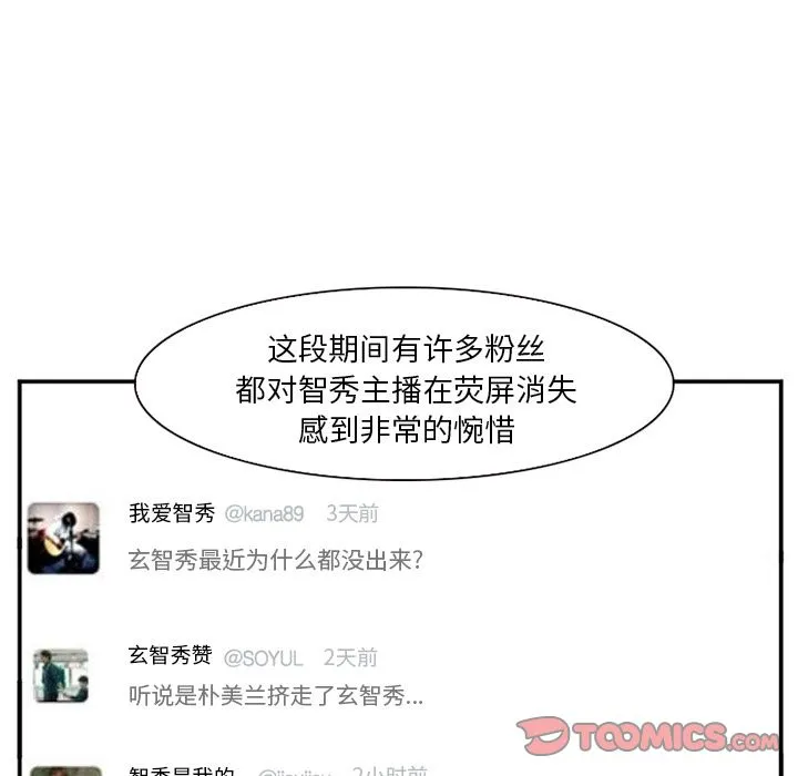 爱情契约 第67章 第89页