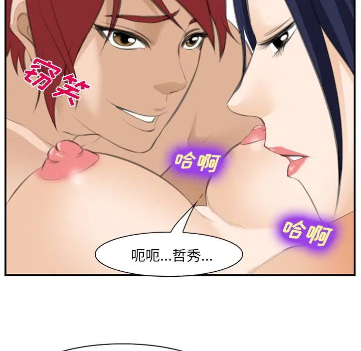爱情契约 第67章 第17页