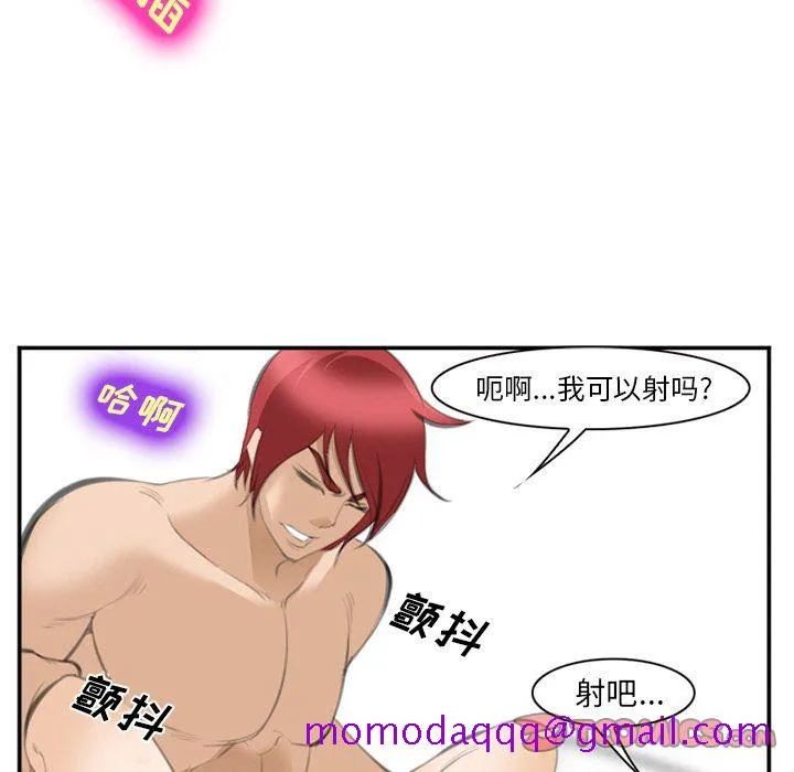 爱情契约 第67章 第45页