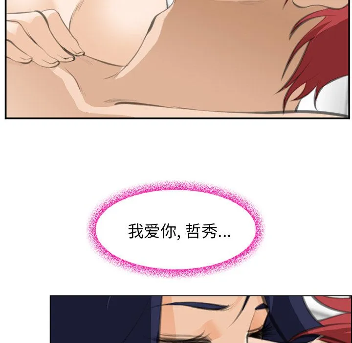 爱情契约 第67章 第66页