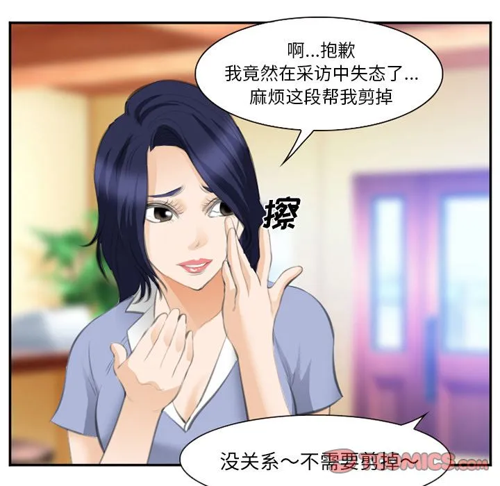爱情契约 第67章 第97页