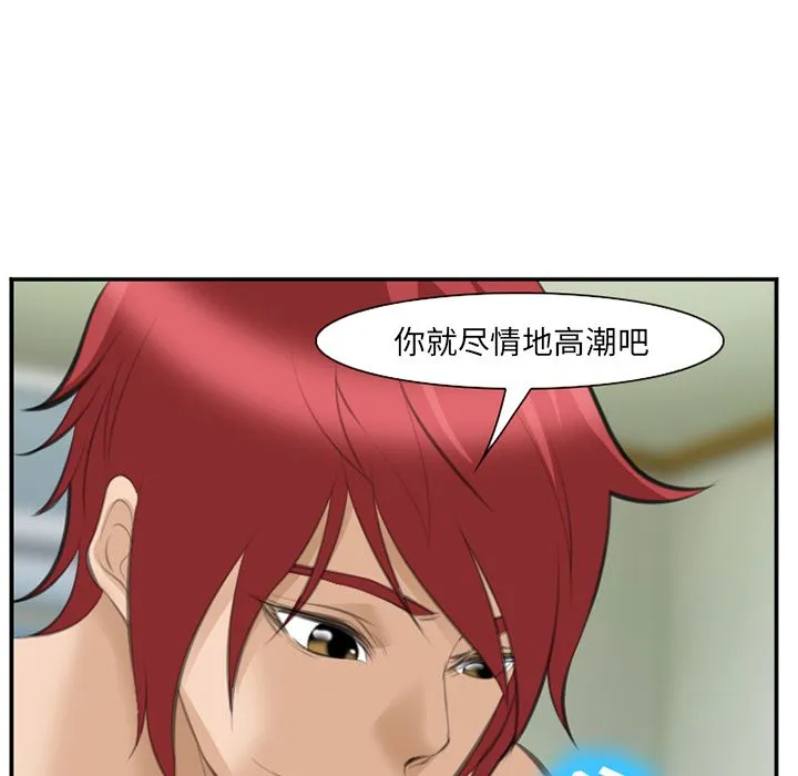 爱情契约 第67章 第34页