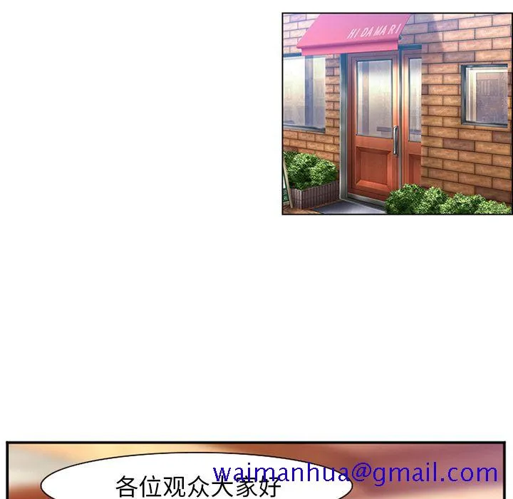 爱情契约 第67章 第70页