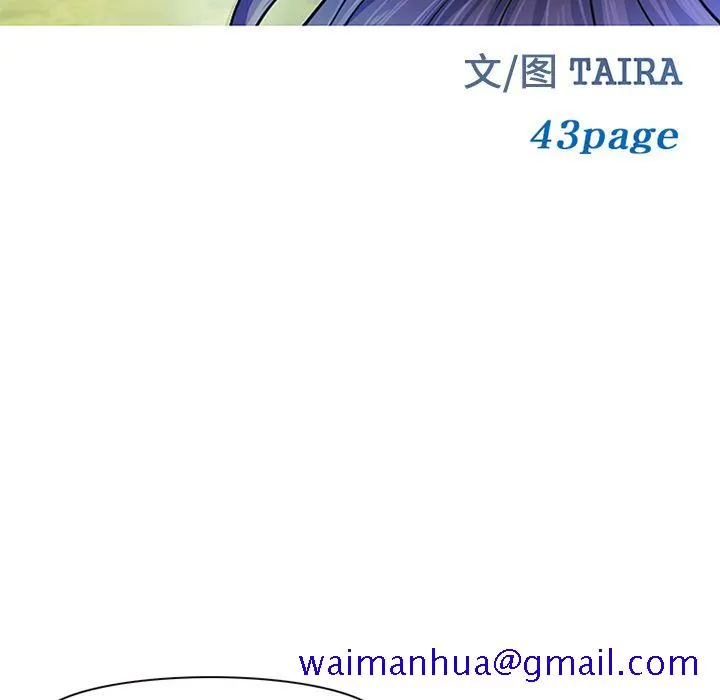 爱情契约 第67章 第11页