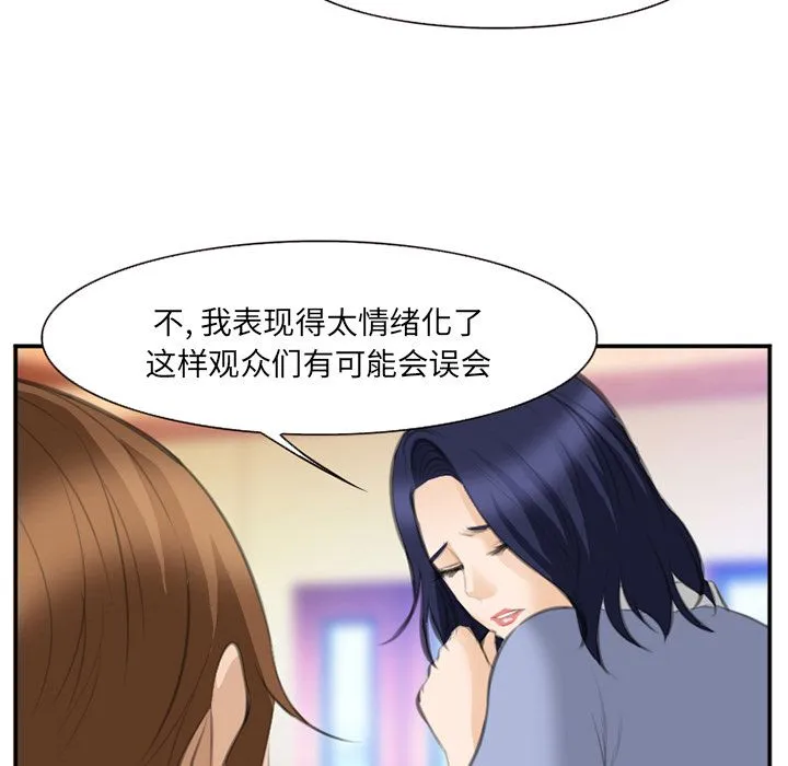 爱情契约 第67章 第98页