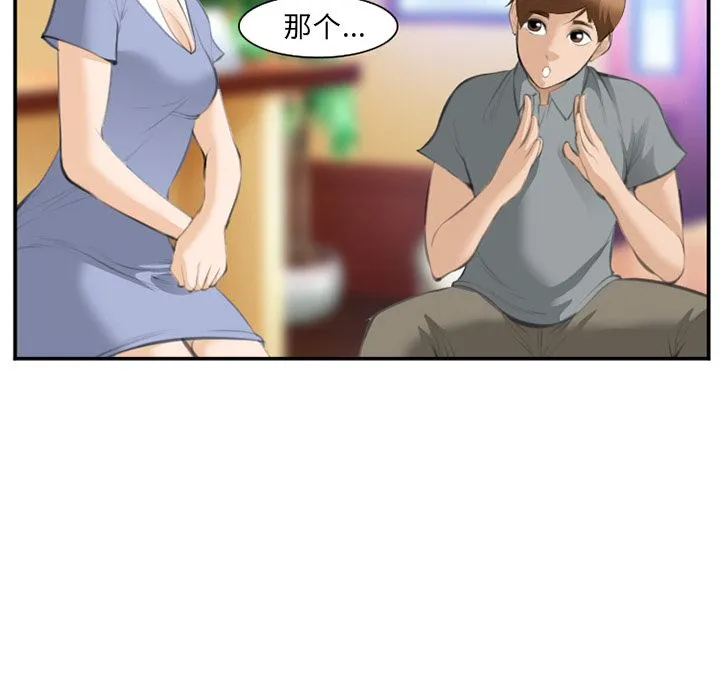 爱情契约 第67章 第91页