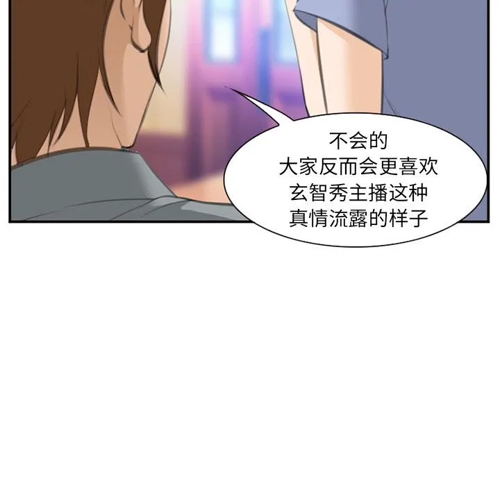 爱情契约 第67章 第99页