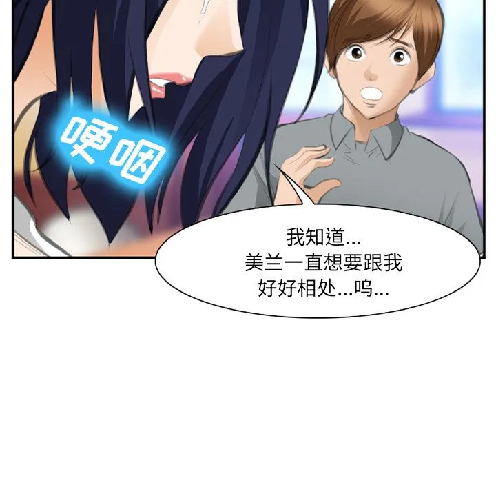 爱情契约 第67章 第96页