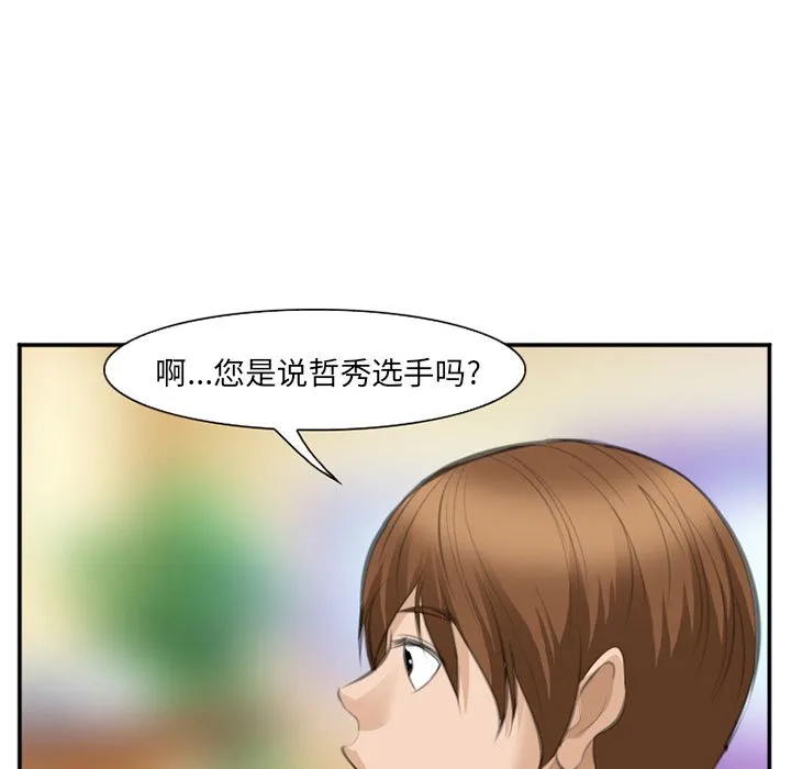 爱情契约 第67章 第86页