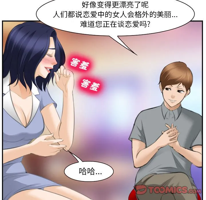 爱情契约 第67章 第77页