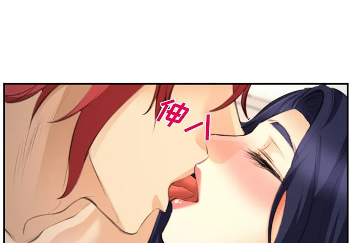 爱情契约 第67章 第4页