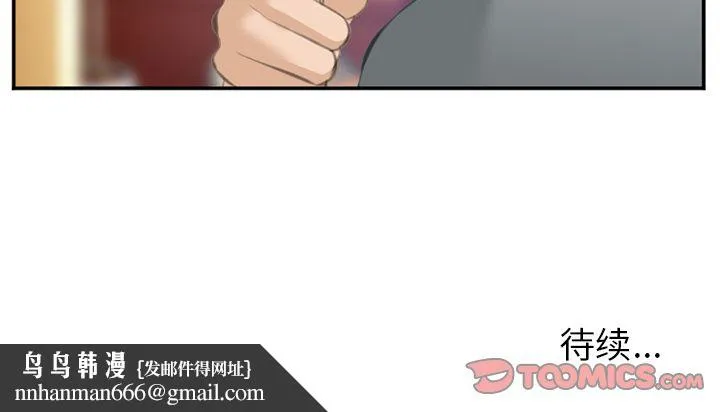 爱情契约 第67章 第101页