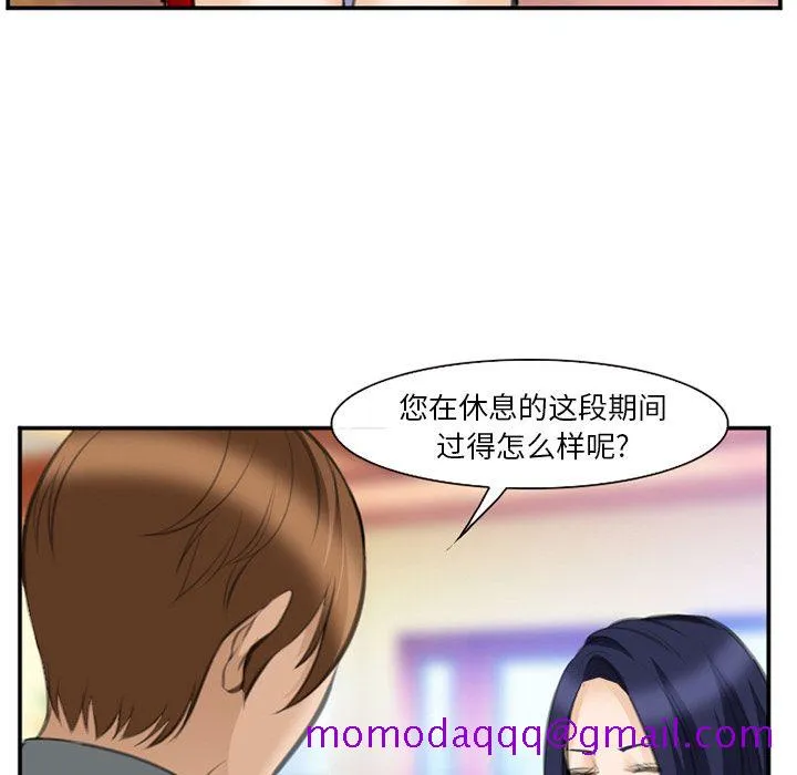 爱情契约 第67章 第75页