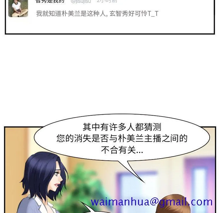 爱情契约 第67章 第90页