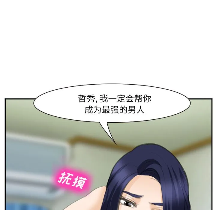 爱情契约 第67章 第63页