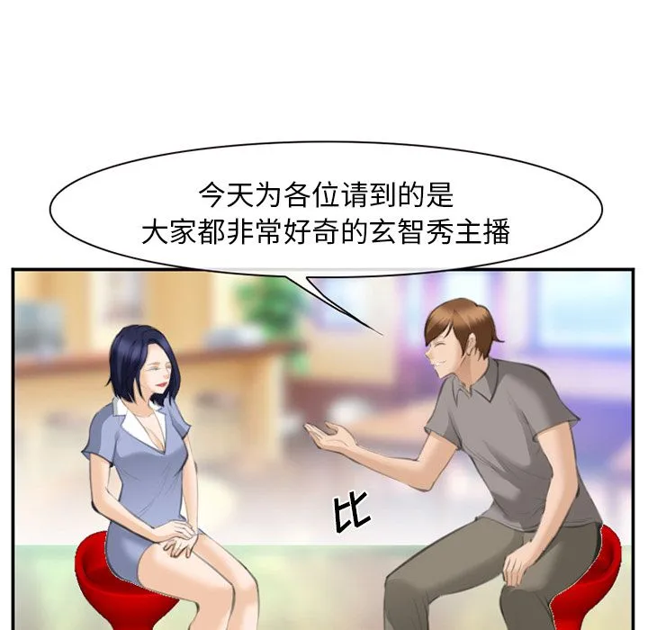 爱情契约 第67章 第72页