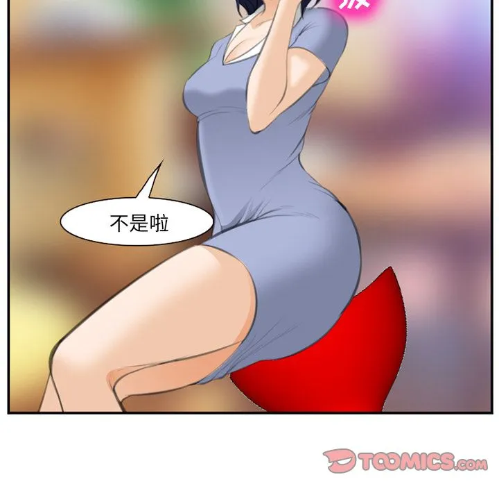 爱情契约 第67章 第81页