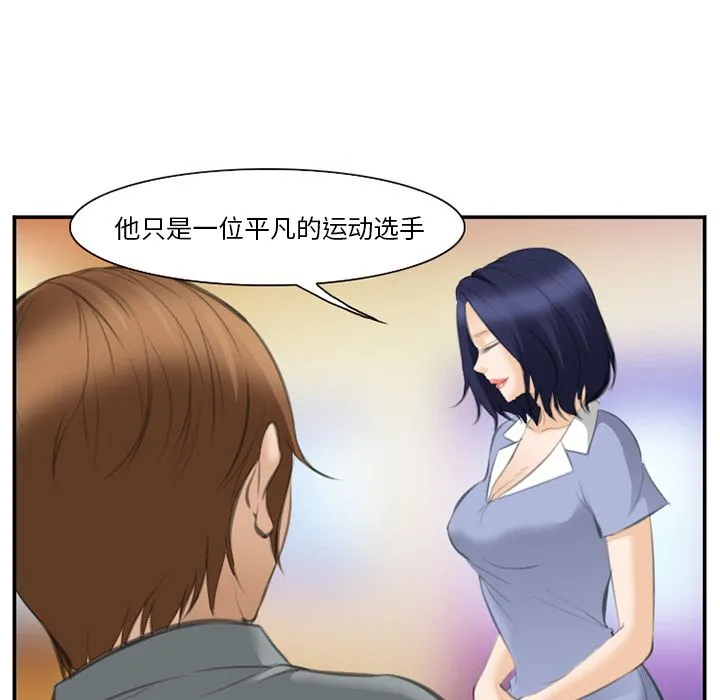 爱情契约 第67章 第83页