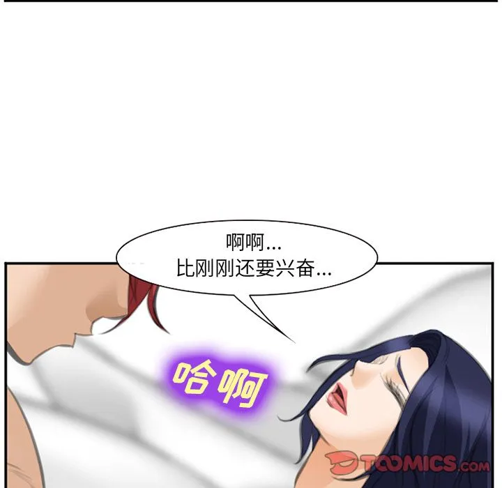 爱情契约 第67章 第30页