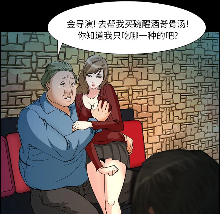 爱情契约 第4章 第54页