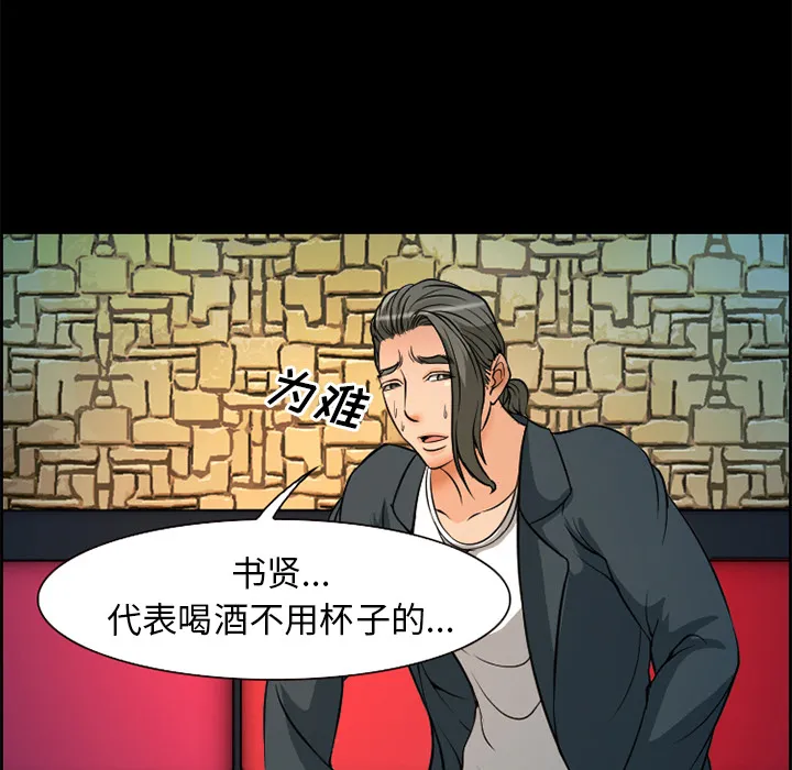 爱情契约 第4章 第24页