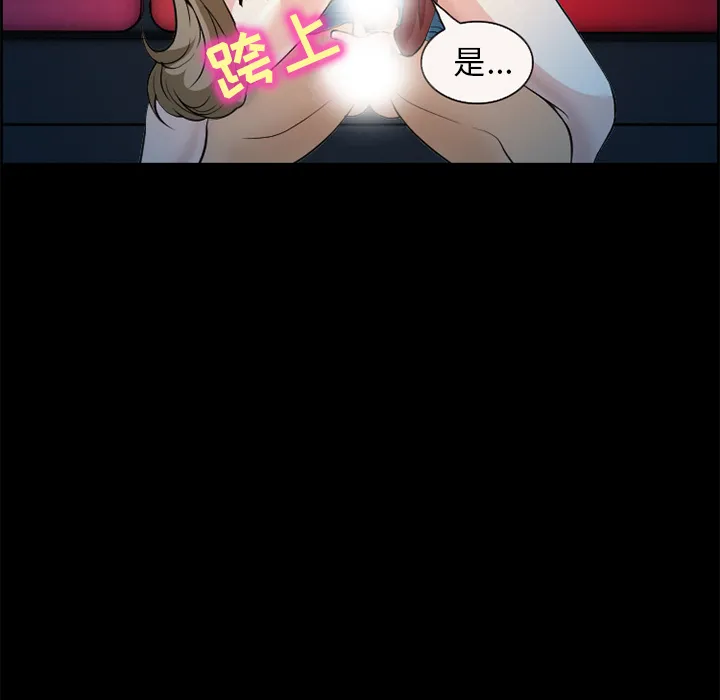 爱情契约 第4章 第77页