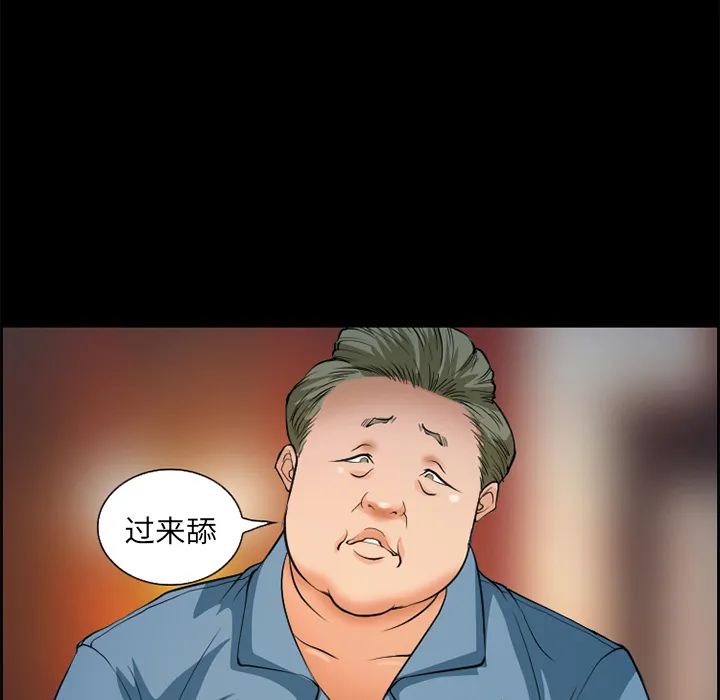 爱情契约 第4章 第68页
