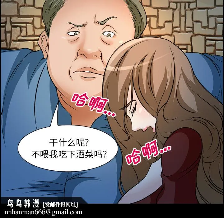爱情契约 第4章 第45页